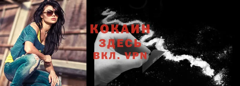 Cocaine Колумбийский  Балашов 