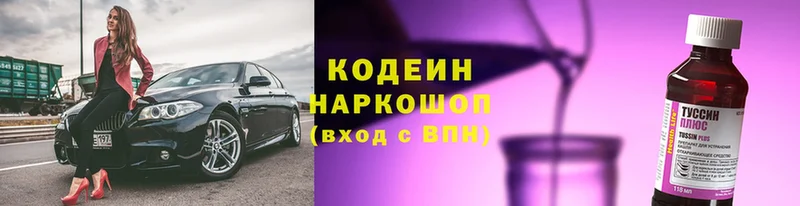 Кодеиновый сироп Lean Purple Drank  Балашов 