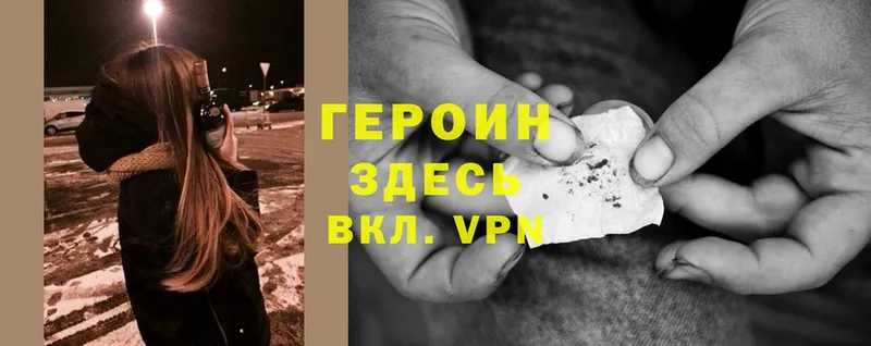 мориарти как зайти  где продают   Балашов  ГЕРОИН Heroin 